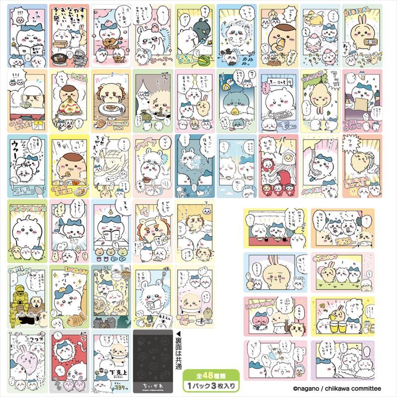 【全て新品☆早い者勝ち】ちいかわ　８点おまとめセット Amazon.co.jp: ちいかわ なんか小さくてかわいいどーる [全8種