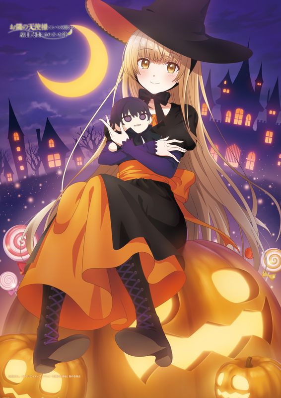 描き下ろしB2タペストリー ハロウィン 椎名真昼 描き下ろしB2タペストリー ハロウィン 椎名真昼 描き下ろしB2