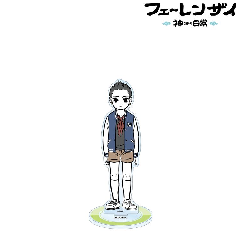 フェ?レンザイ-神さまの日常-_ ナタ BIGアクリルスタンド | colleize 