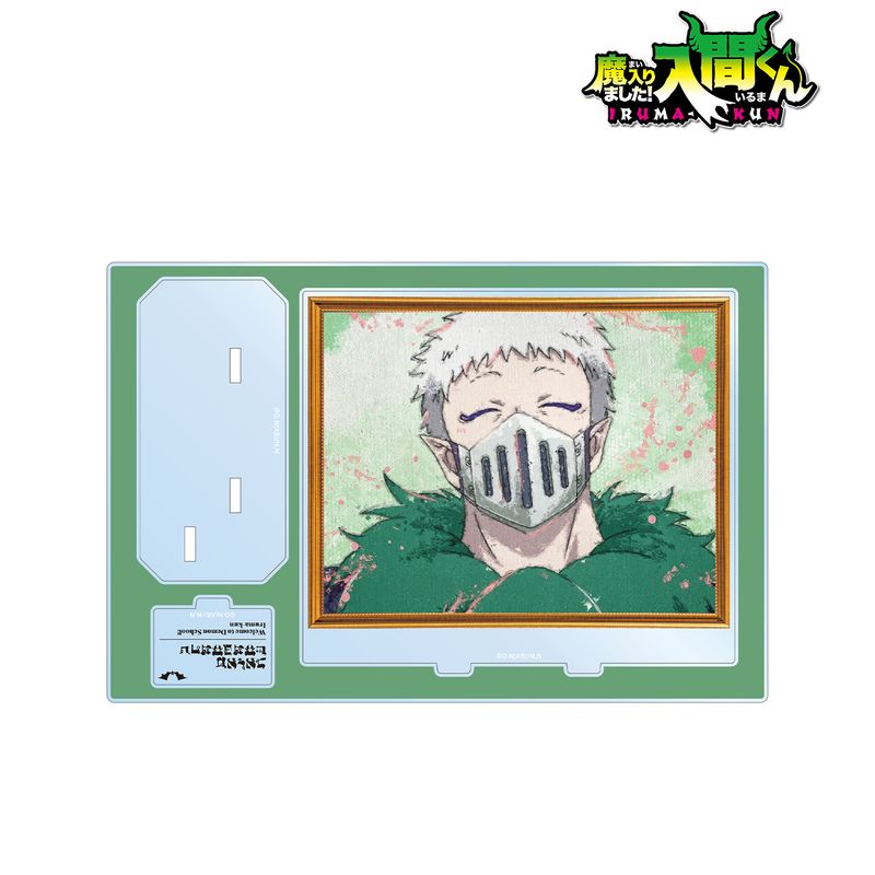 魔入りました！入間くん_バラム・シチロウ Ani-Art aqua label BIG