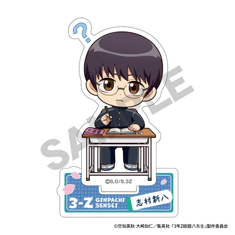3年Z組銀八先生_アクリルスタンド 志村新八 ぷちクラ | colleize