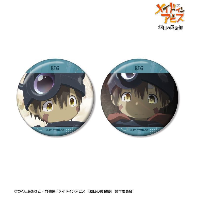 メイドインアビス 名シーンコマ缶バッジ メイドインアビス 名シーンコマ缶バッジ 【公式通販】