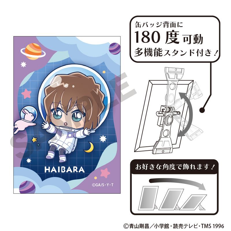 名探偵コナン_アート缶バッジ 灰原哀 ぷちコスモ | colleize | マルイ