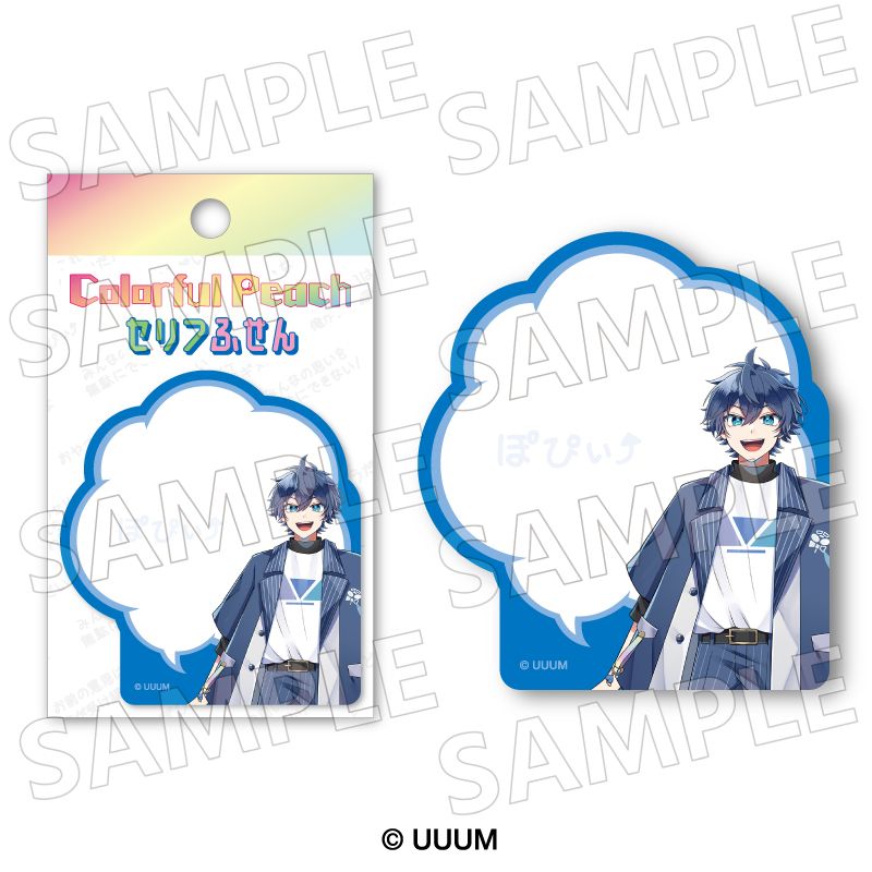 カラフルピーチ_セリフふせん なおきり | colleize | マルイウェブチャネル