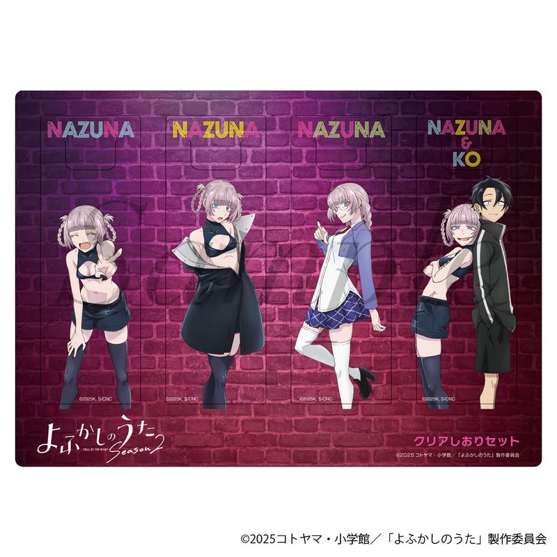 よふかしのうた Season2_クリアしおりセット | colleize | マルイ