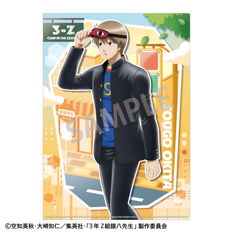 3年Z組銀八先生_A4シングルクリアファイル 沖田総悟 登校風景