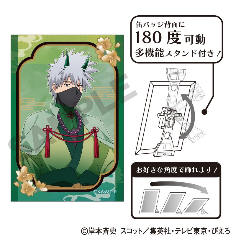 NARUTO_アート缶バッジ はたけカカシ 鬼 | colleize | マルイウェブ