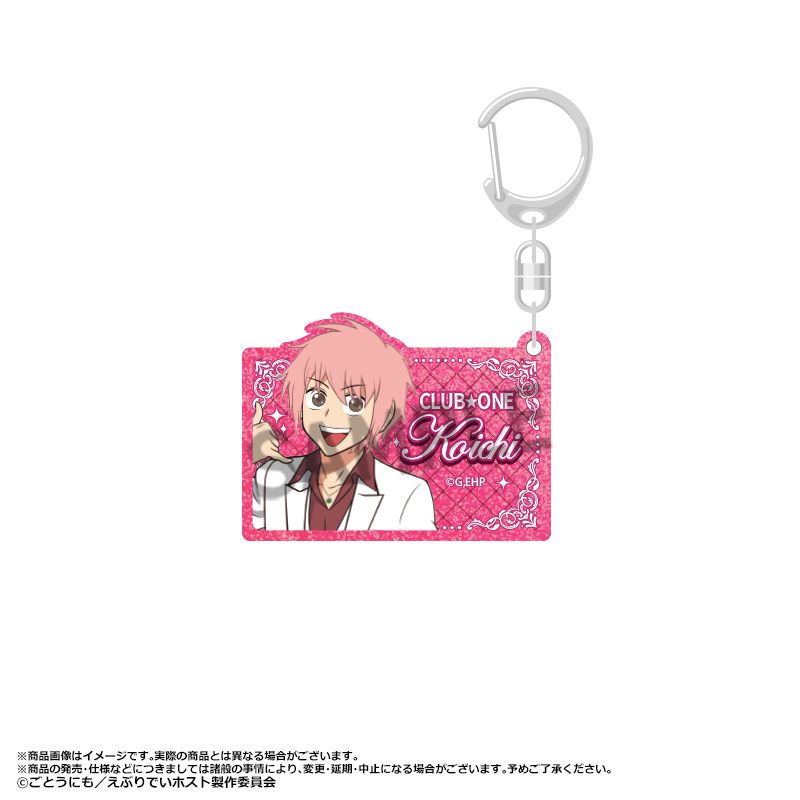 えぶりでいホスト_ラメアクリルキーホルダー A コーイチ | colleize