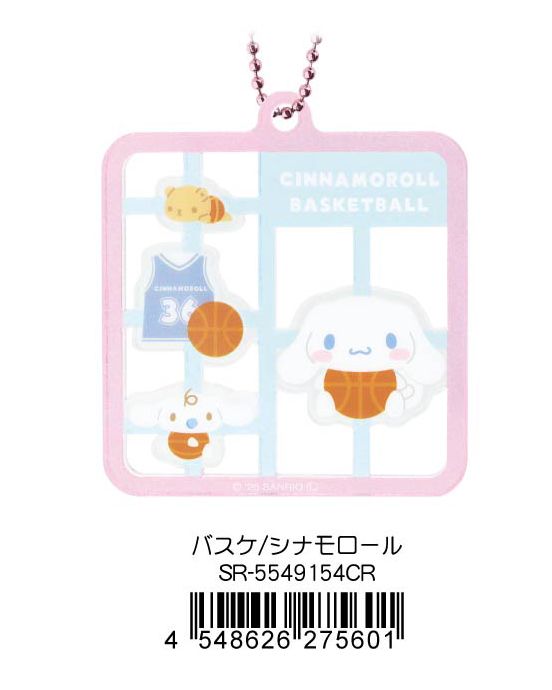 サンリオキャラクターズ_プラスチックモデル風キーホルダー バスケ