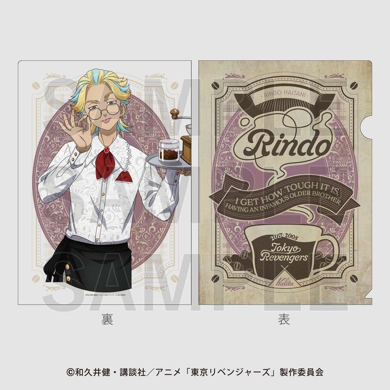 東京リベンジャーズ　灰谷竜胆　Coffee time まとめ 東京リベンジャーズ_Coffee time クリアファイル 灰谷竜胆 | colleize
