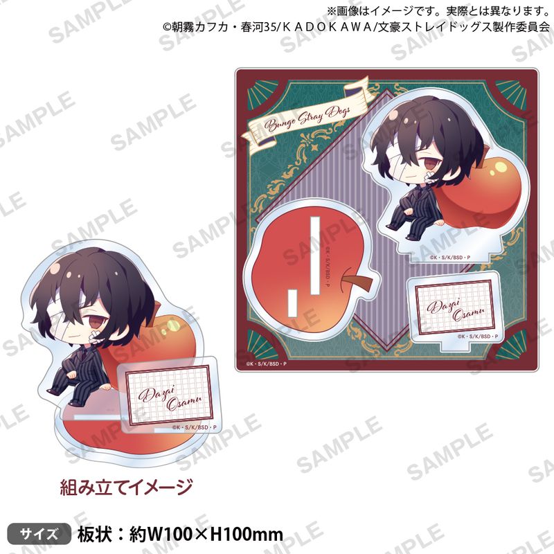 文豪ストレイドッグス アクリルスタンドキーホルダー 黒・太宰治