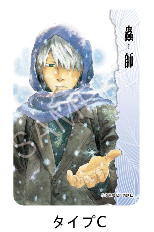 蟲師_AFORCE×DRAGON HORSE 四角型ホロ缶バッジ C | colleize | マルイ