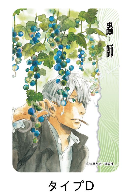蟲師_AFORCE×DRAGON HORSE 四角型ホロ缶バッジ D | colleize | マルイ