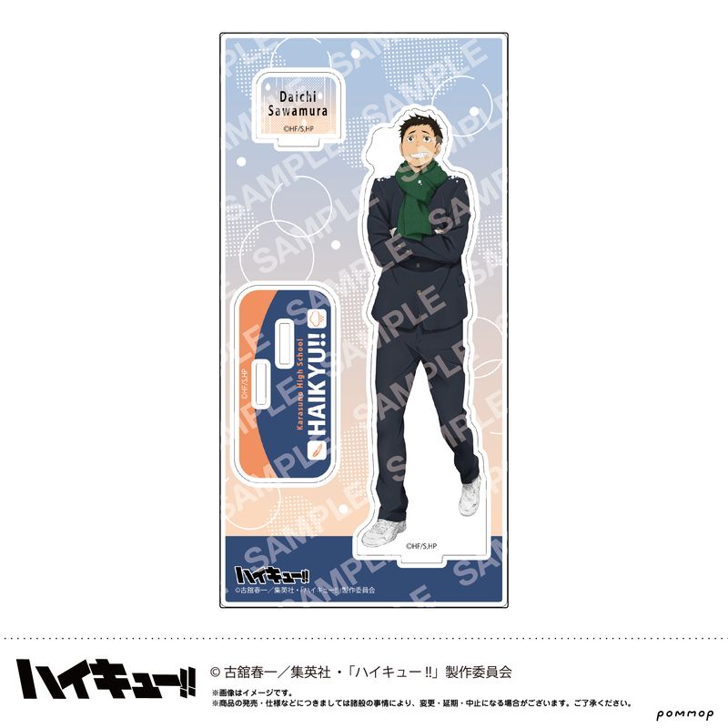 ハイキュー!!_アクリルスタンド-お天気版権 第一弾- （E 菅原孝支