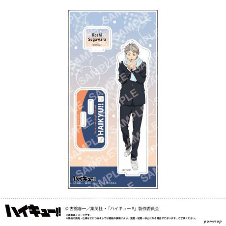 ハイキュー!!_アクリルスタンド-お天気版権 第一弾- （E 菅原孝支 