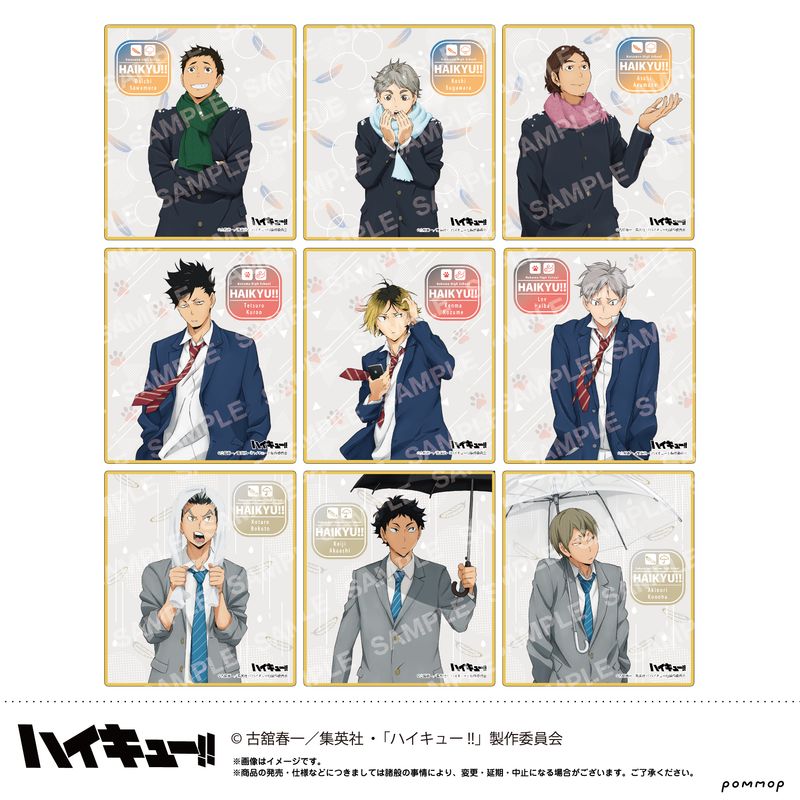 ハイキュー!!_クリア色紙コレクション-お天気版権 第一弾- （B