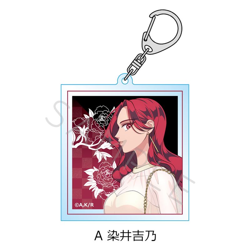 来世は他人がいい 場面写アクリルキーホルダーコレクション １BOX　全６種 4月事後発売】【特典付き】「来世は他人がいい」場面写アクリル