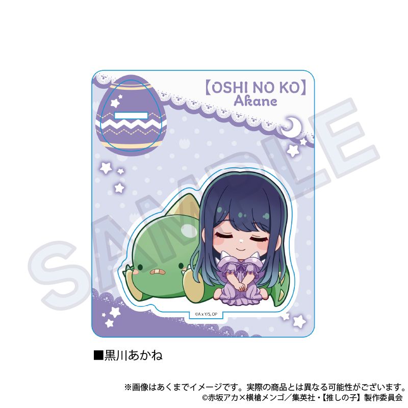 推しの子】_ぎゃおコレ ミニキャラスタンド 黒川あかね | colleize