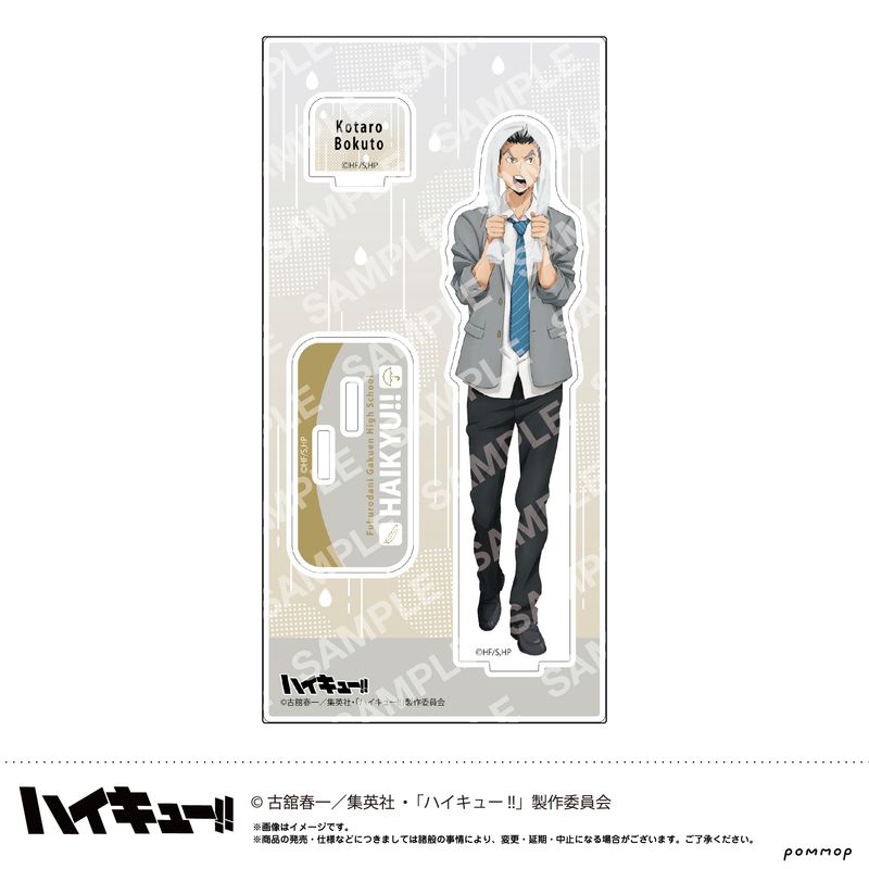 ハイキュー!!_アクリルスタンド-お天気版権 第一弾- （E 菅原孝支