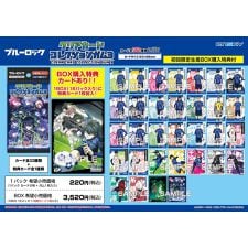 colleize(colleize)のブルーロック_【食玩】クリアカードコレクションガム3 初回生産限定BOX購入特典付き【BOX／16パ