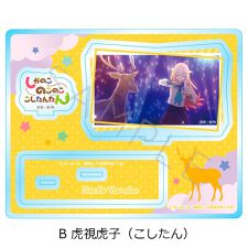 colleize(colleize)のしかのこのこのここしたんたん_アクリルスタンド B 虎視虎子(こしたん)