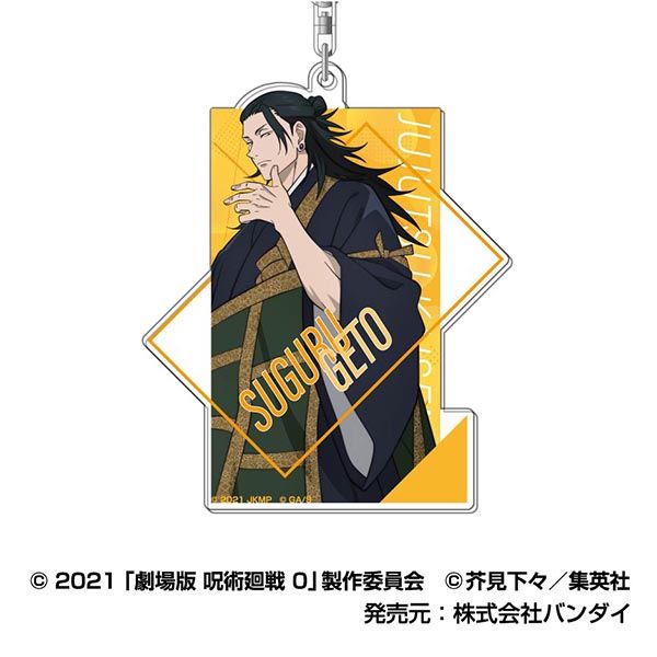 呪術廻戦 夏油傑 キーホルダー】呪術廻戦 五条悟 夏油傑 アクリル