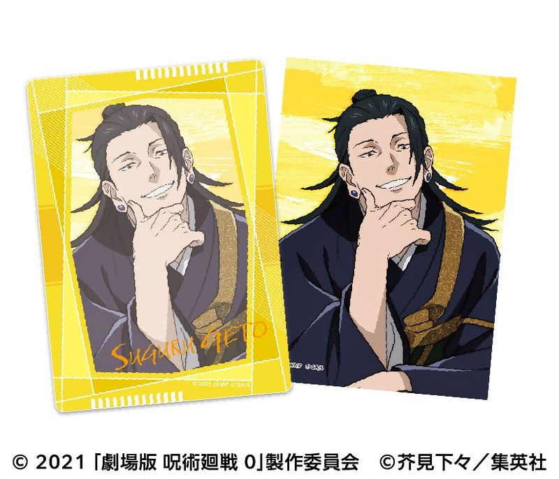 ❶呪術廻戦0 セブンイレブン セブンプリント ブロマイド 夏油傑 19枚 劇場版 呪術廻戦 0 × セブンイレブン 6月7日よりセブンプリント