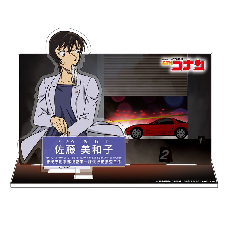 名探偵コナン_キャラクター紹介アクリルスタンドVol.4 佐藤美和子