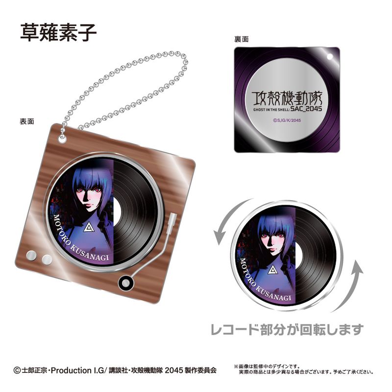 レア 攻殻機動隊 アニメジャパン AJ 限定 アクリルキーホルダー 草薙素子 POP UP PARADE 草薙素子 S.A.C.ver. L size｜グッドスマイル