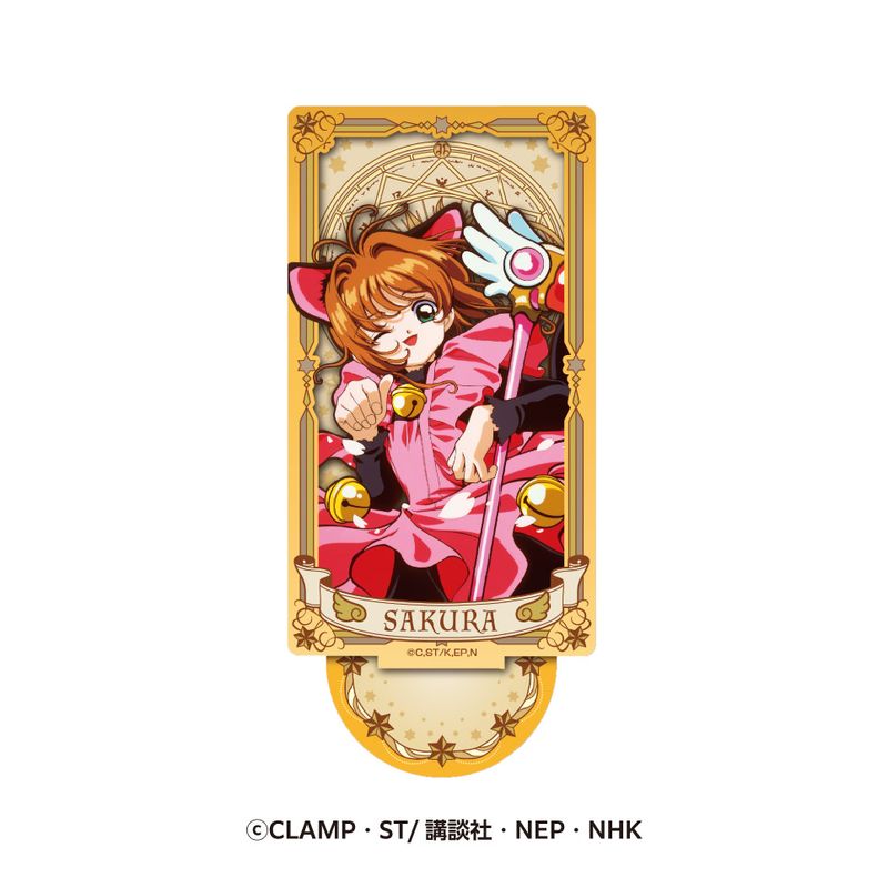 カードキャプターさくら の一覧 | マルイウェブチャネル