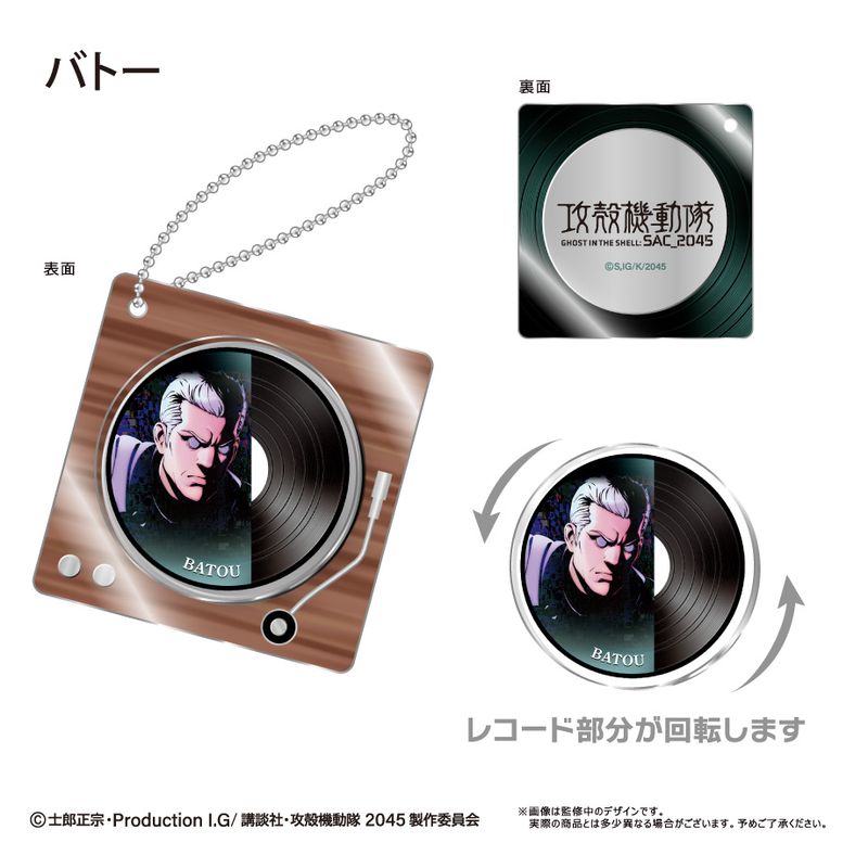 攻殻機動隊 SAC_2045_レコードプレイヤー型アクリルキーホルダー