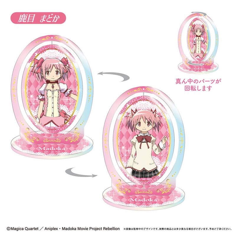 劇場版 魔法少女まどか☆マギカ [新編]叛逆の物語　鹿目まどか　アクリルスタンド 劇場版魔法少女まどか☆マギカ[新編]叛逆の物語 鹿目まどか&暁美