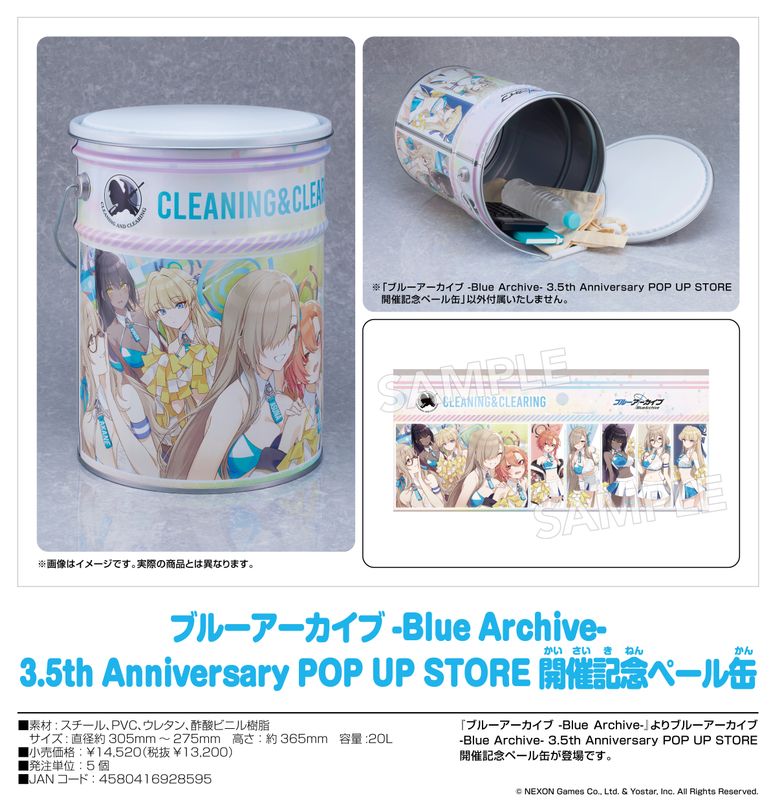 ブルーアーカイブ -Blue Archive-_3.5th Anniversary POP UP S