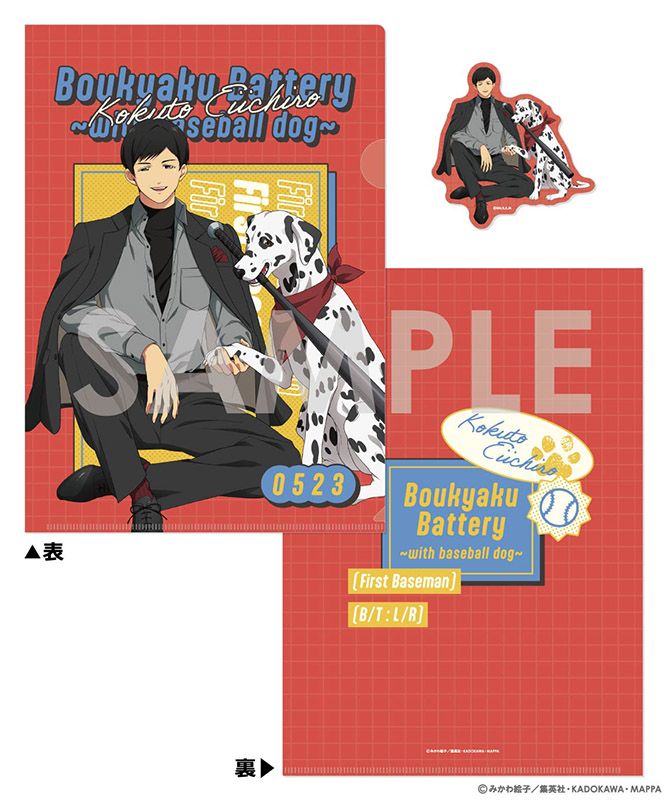 [}C]Ypobe[_NAt@C&_CJbgXebJ[Zbg -with baseball dog- /colleizeicolleizej