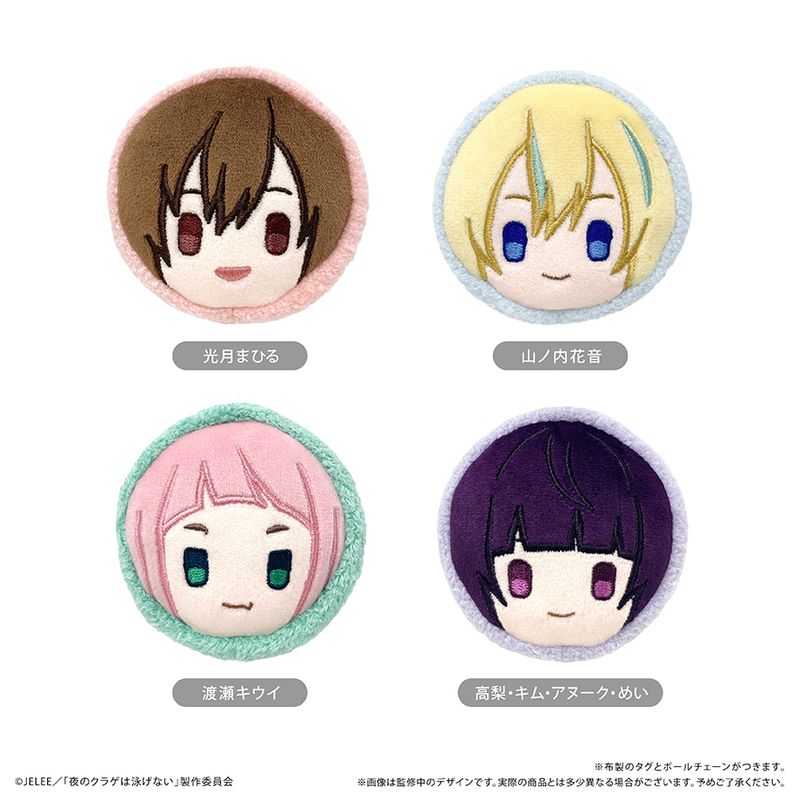 夜のクラゲは泳げない_マカロンたぴぬい 【コンプリートBOX／4個