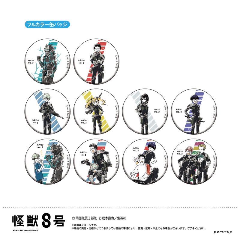 怪獣8号_アクリルキーホルダーコレクション-ゆるスタ-【BOX／10