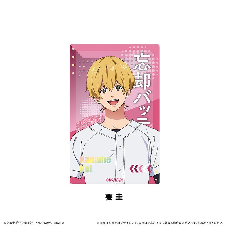 忘却バッテリー_アクリルフィギュア/要 圭 | colleize | マルイ