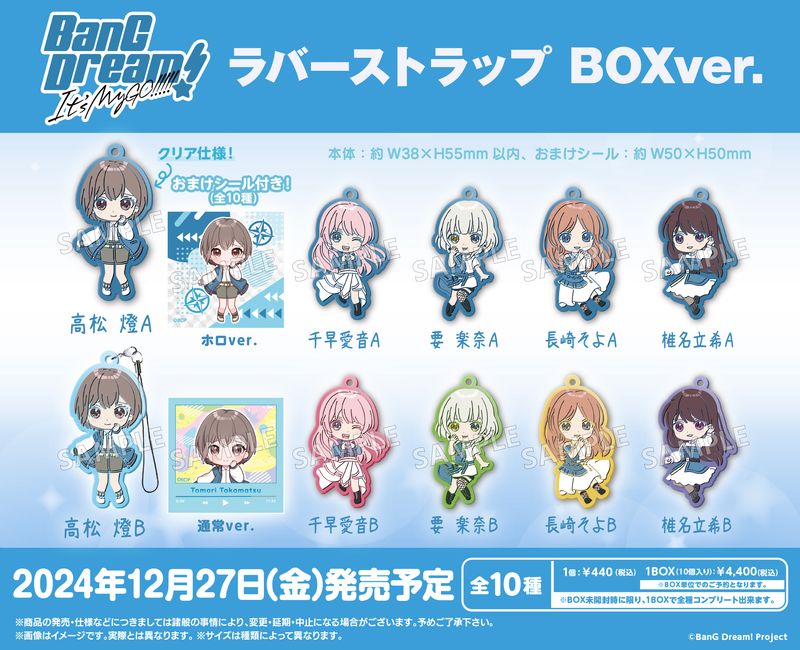 [}C]BanG Dream! It's MyGO!!!!!_o[Xgbv BOX Ver.yRv[/colleizeicolleizej