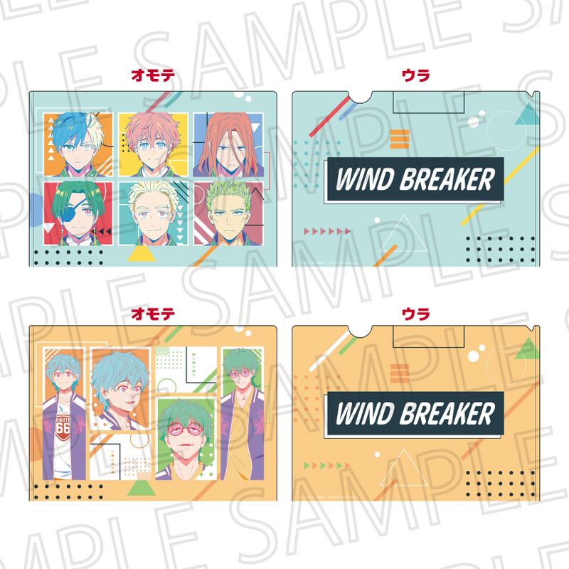 WIND BREAKER_クリアファイルセット（ポップカラー） | colleize