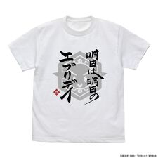 colleize(colleize)の江戸前エルフ_Mサイズ_明日は明日のエブリデイ Tシャツ/WHITE