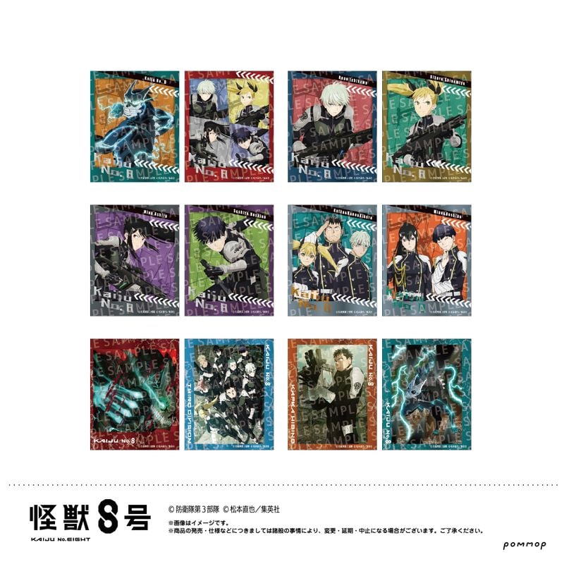 怪獣８号展　マグネットステッカーコレクション (全20種入り) コンプリート品 Amazon.co.jp: 怪獣8号展 マグネットステッカーコレクション (全