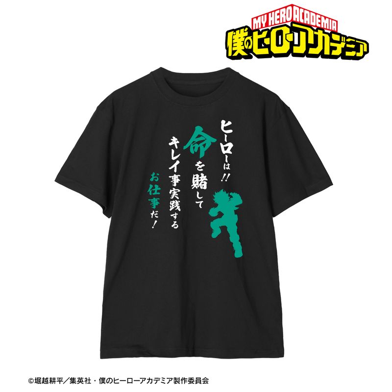 僕のヒーローアカデミア_(サイズ/L)_爆豪勝己 セリフTシャツ