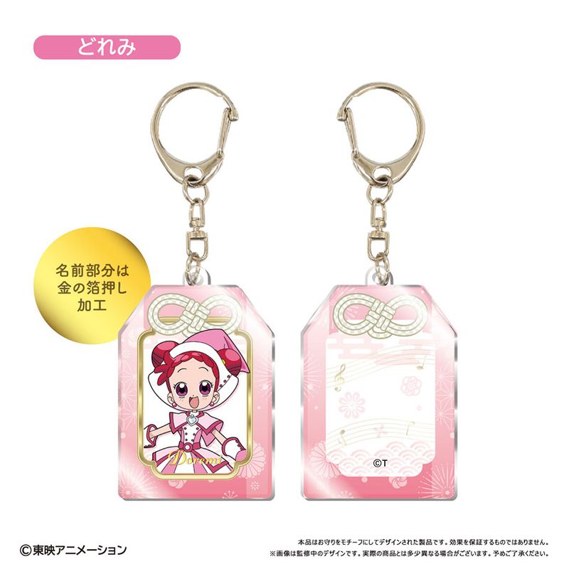 レア商品！おジャ魔女どれみドッカーン！DXぬいぐるみ　タグ付き6点　キーホルダー レア商品！おジャ魔女どれみドッカーン！DXぬいぐるみ タグ付き6点