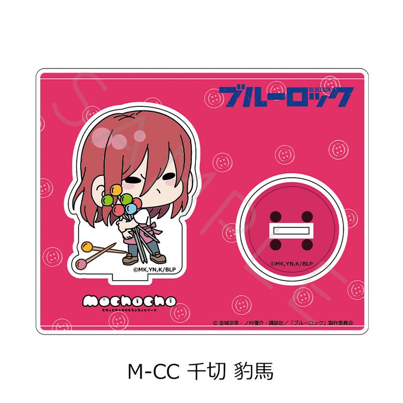バラ売り⭕️ ブルーロック 第6弾 お裁縫 M-CC(千切豹馬) グッズ8点 バラ売り⭕️ ブルーロック 第6弾 お裁縫 M-CC(千切豹馬) グッズ