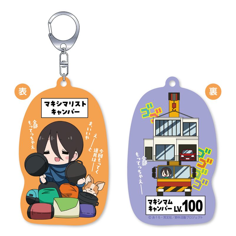 Reバース タイトルカップ ゆるキャン△ 優勝記念盾 Reバース タイトル