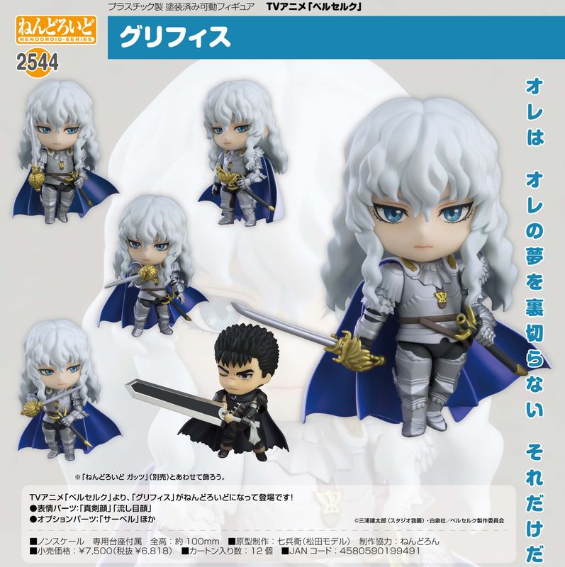 NIJISANJI EN_ねんどろいど アイク・イーヴランド | colleize