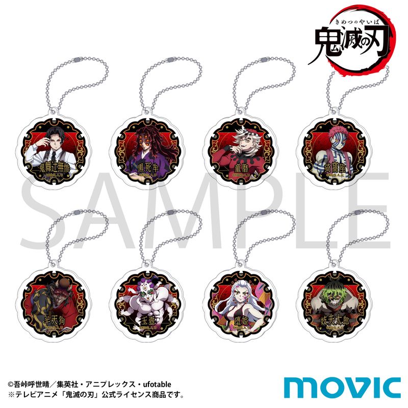 鬼滅の刃 アクリルキーホルダーセット 鬼滅の刃 アクリルキーホルダーセット - メルカリ