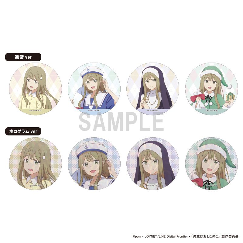 先輩はおとこのこ_缶バッジコレクション 【BOX/8個入り 先輩はおとこのこ_缶バッジコレクション 【BOX/8個入り