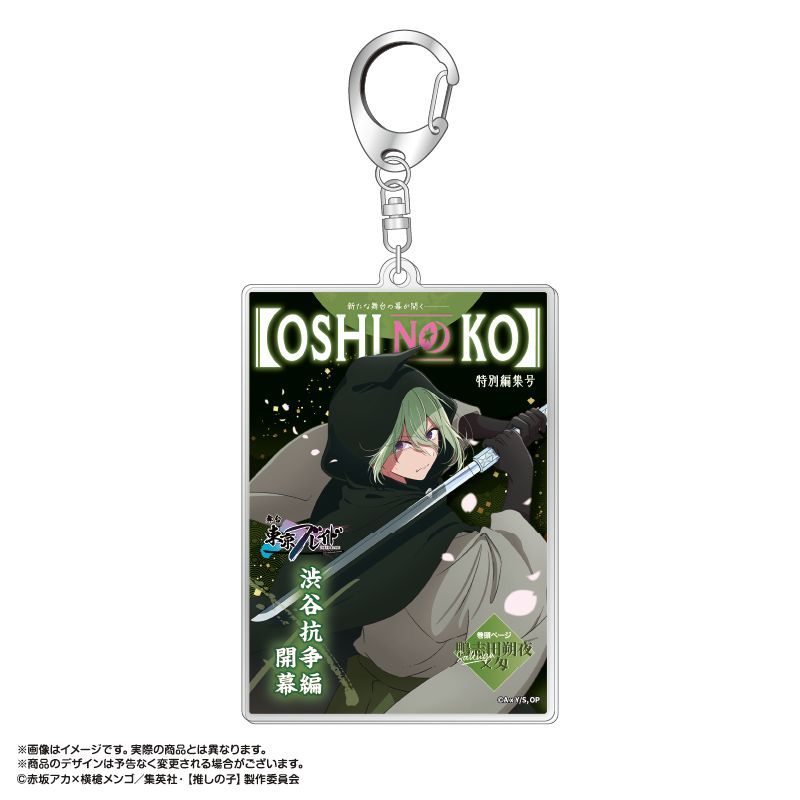 幕末志士 アクリルキーホルダー DVD 19点 まとめ売り 推しの子】_東京ブレイド テーマアクリルキーホルダー 鴨志田朔
