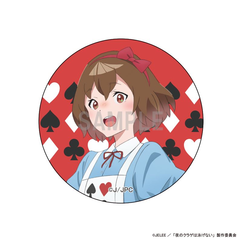 夜のクラゲは泳げない_缶バッジ /山ノ内 花音 | colleize | マルイ